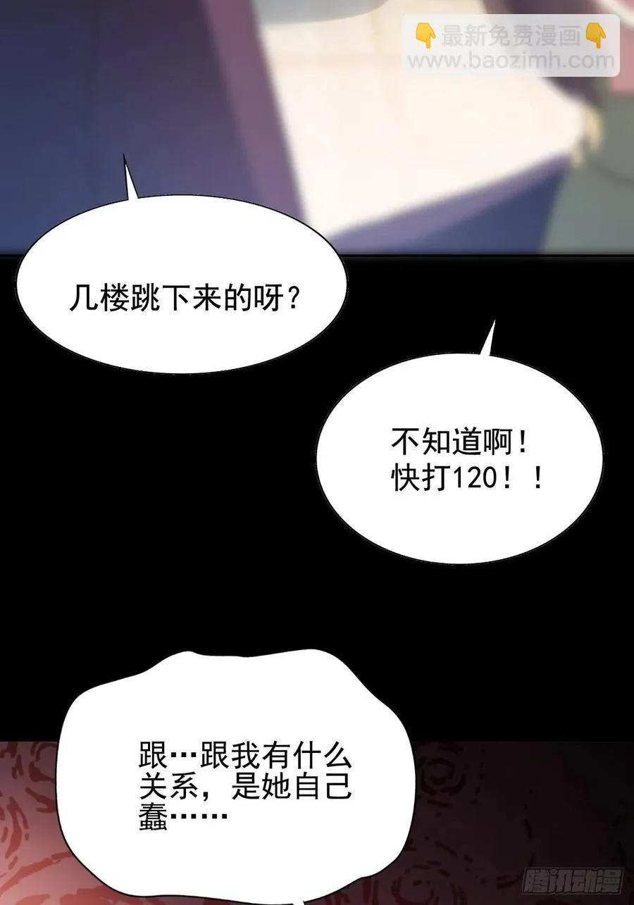 番外 长舌妇（下） 第20页