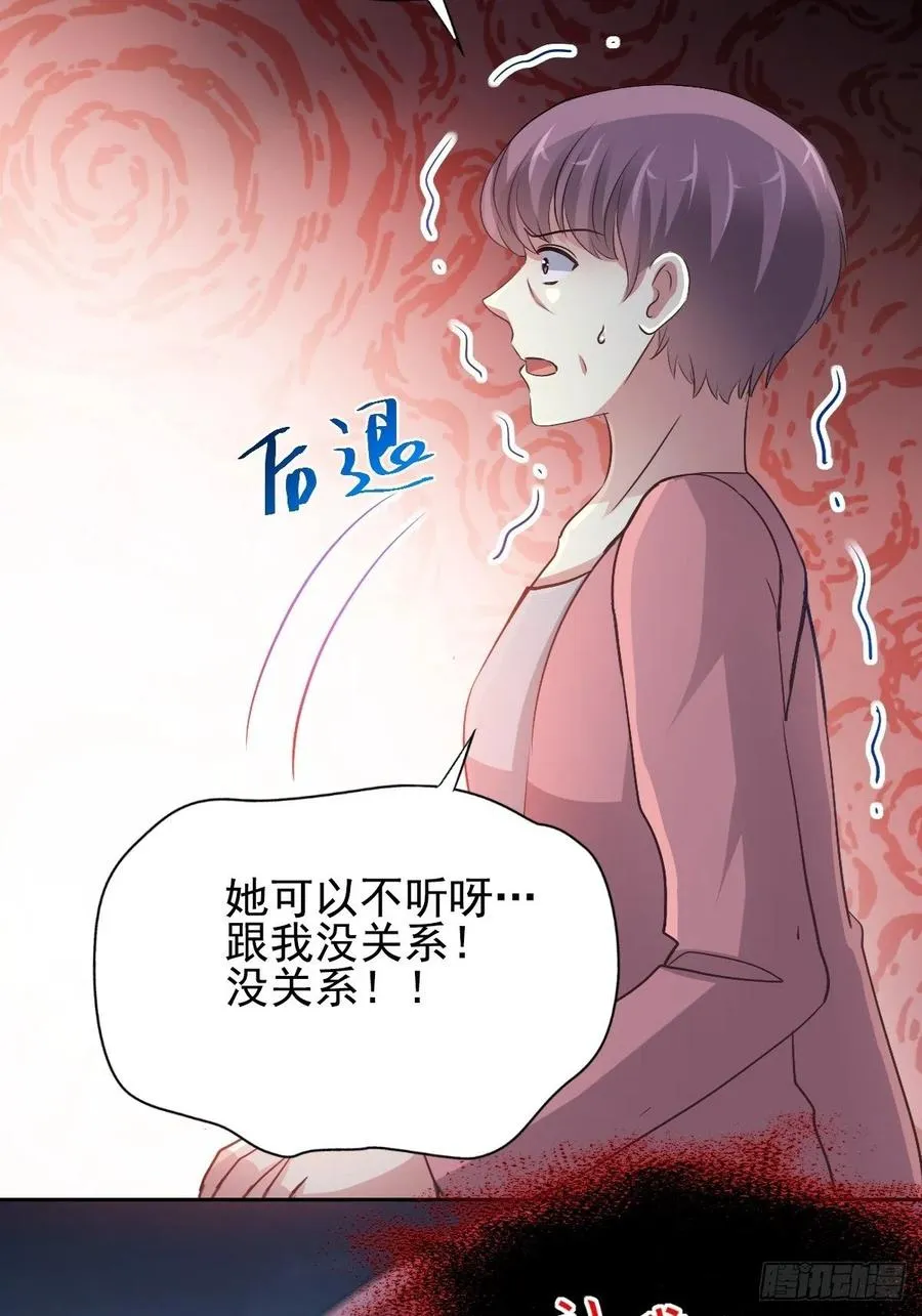 番外 长舌妇（下） 第21页