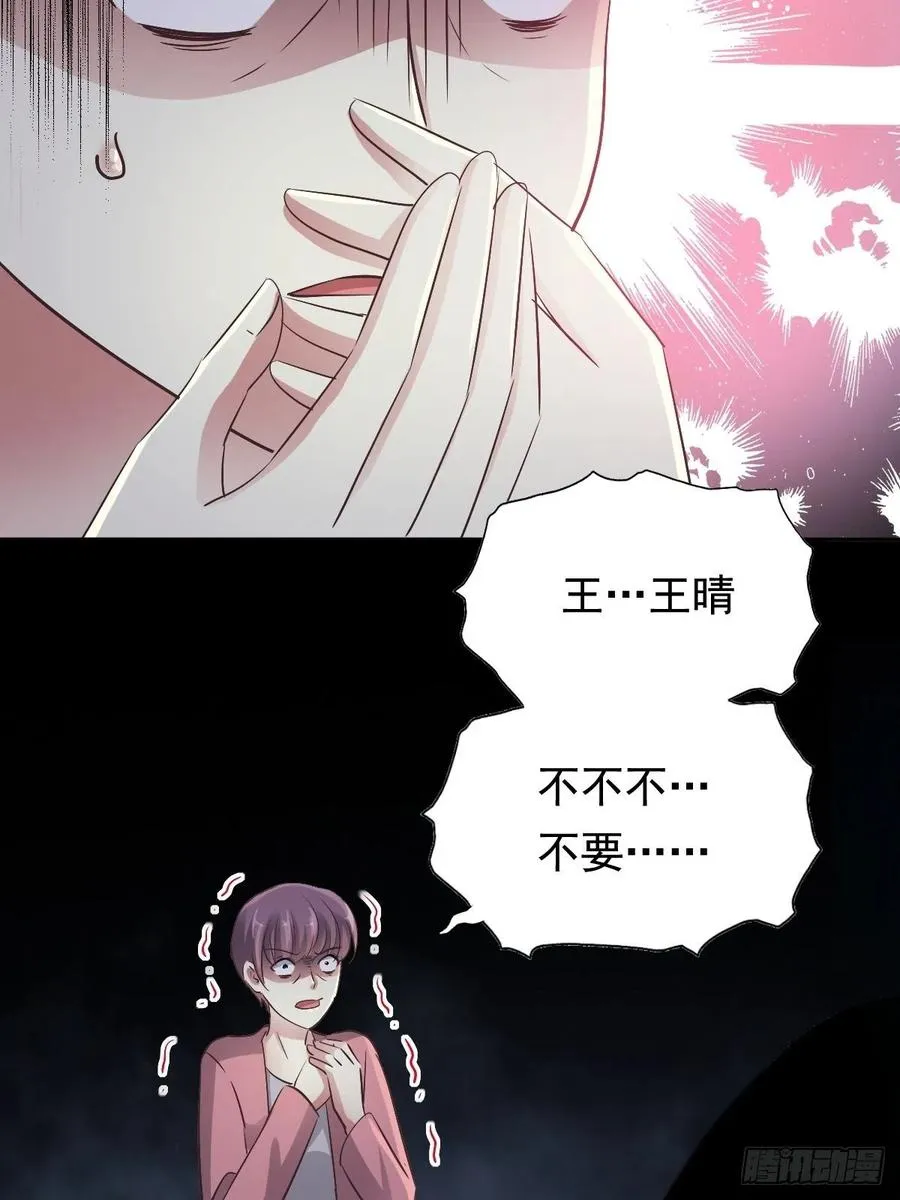 番外 长舌妇（下） 第26页