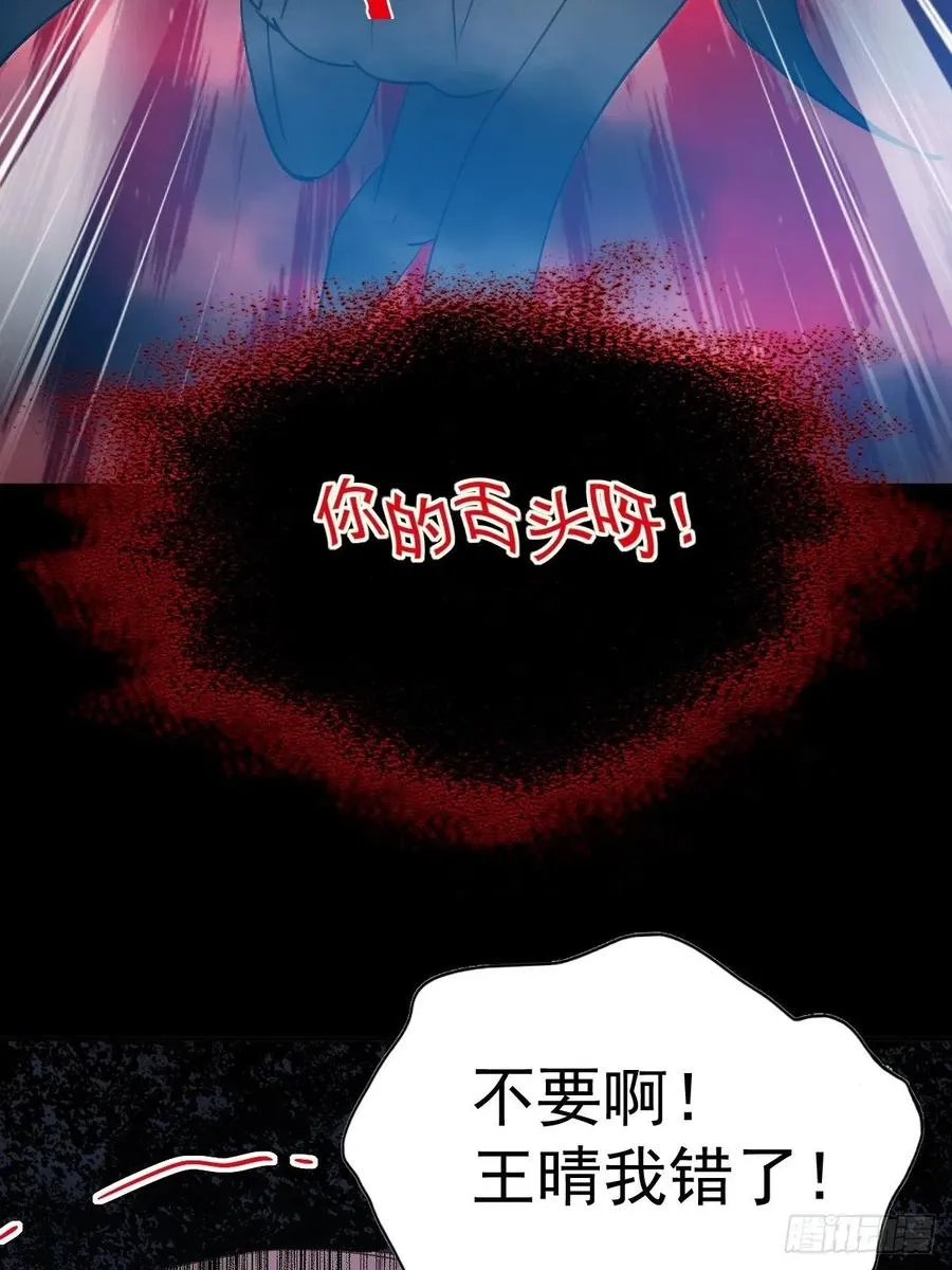 番外 长舌妇（下） 第30页