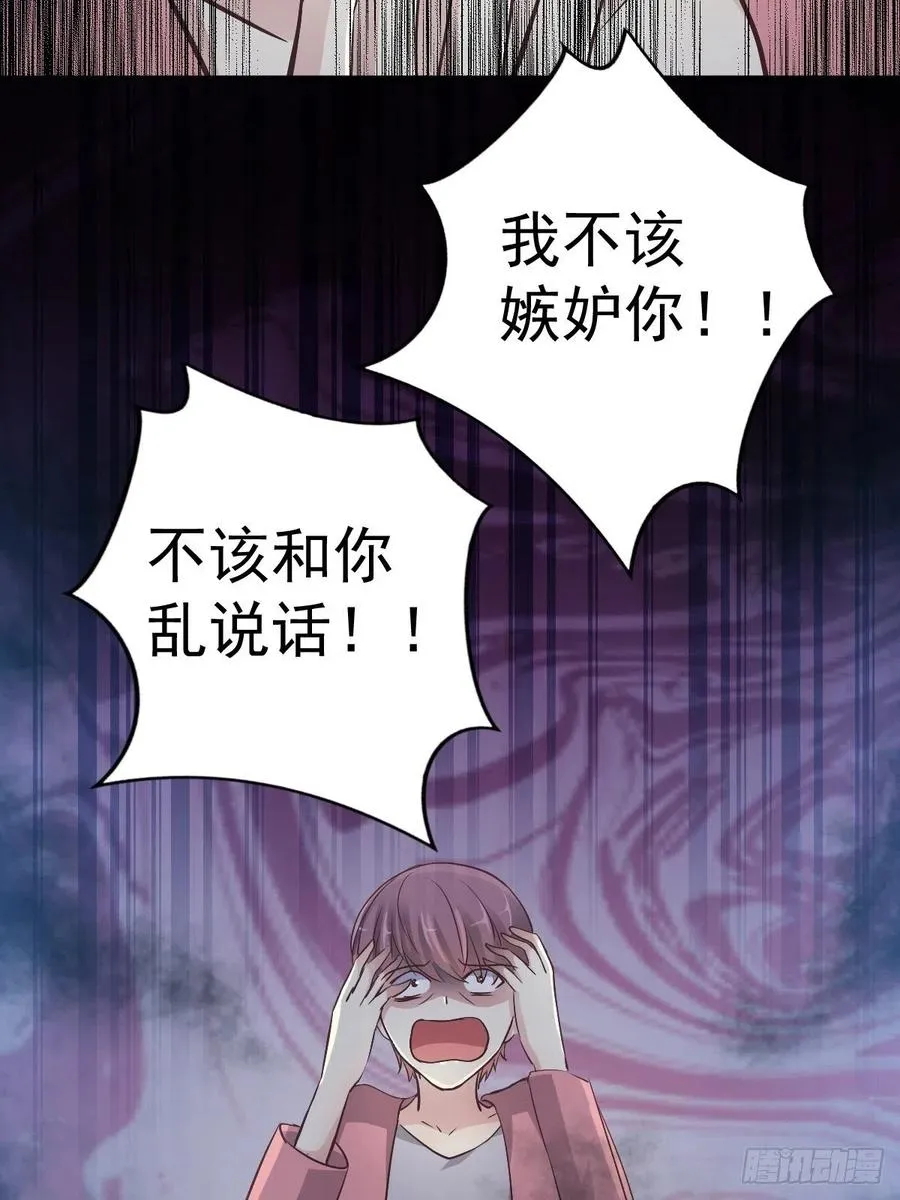 番外 长舌妇（下） 第32页