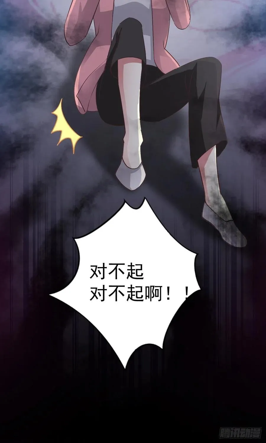 番外 长舌妇（下） 第33页