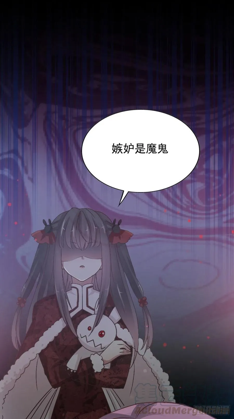 番外 长舌妇（下） 第34页