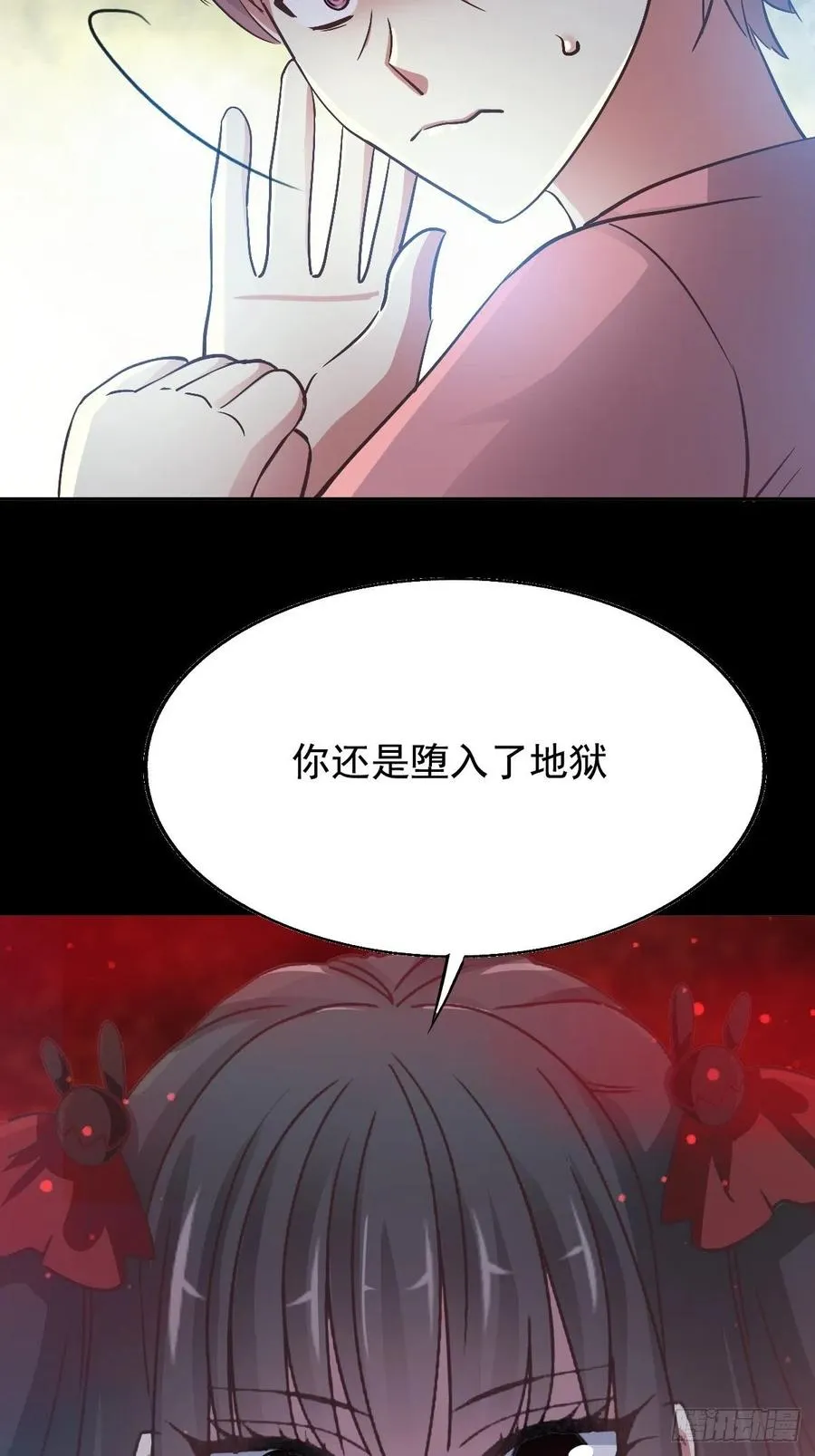 番外 长舌妇（下） 第36页