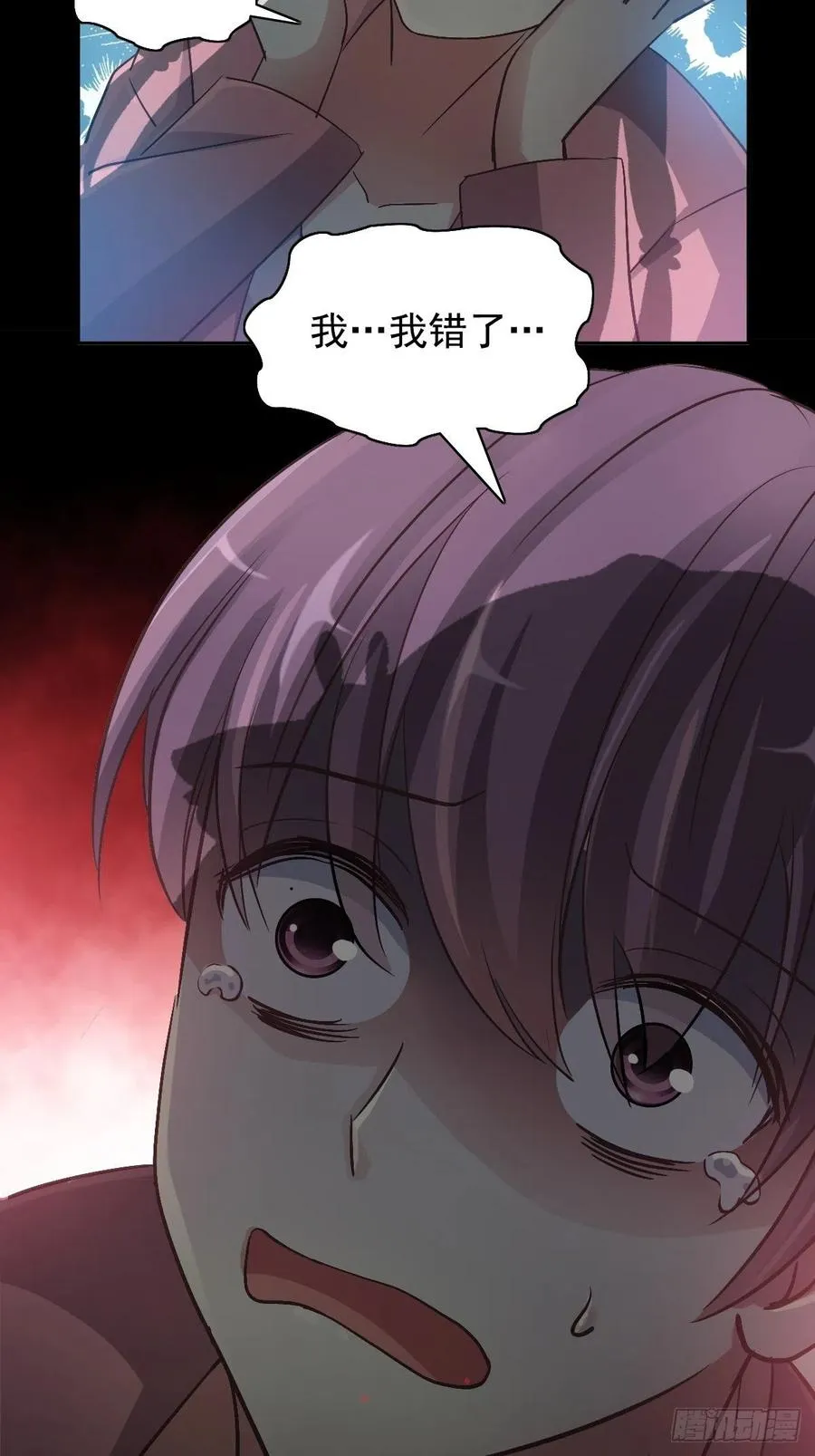 番外 长舌妇（下） 第41页