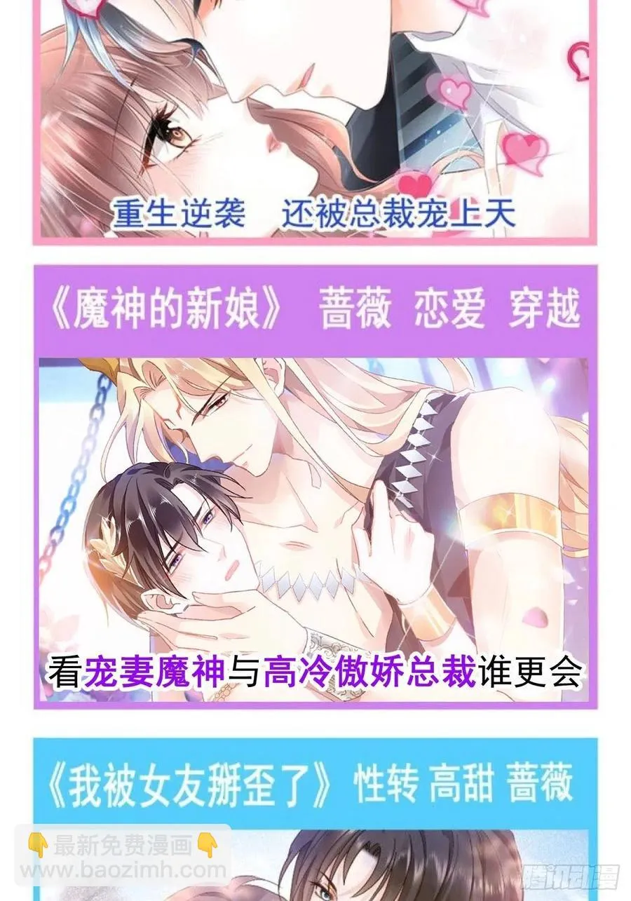番外 长舌妇（下） 第45页