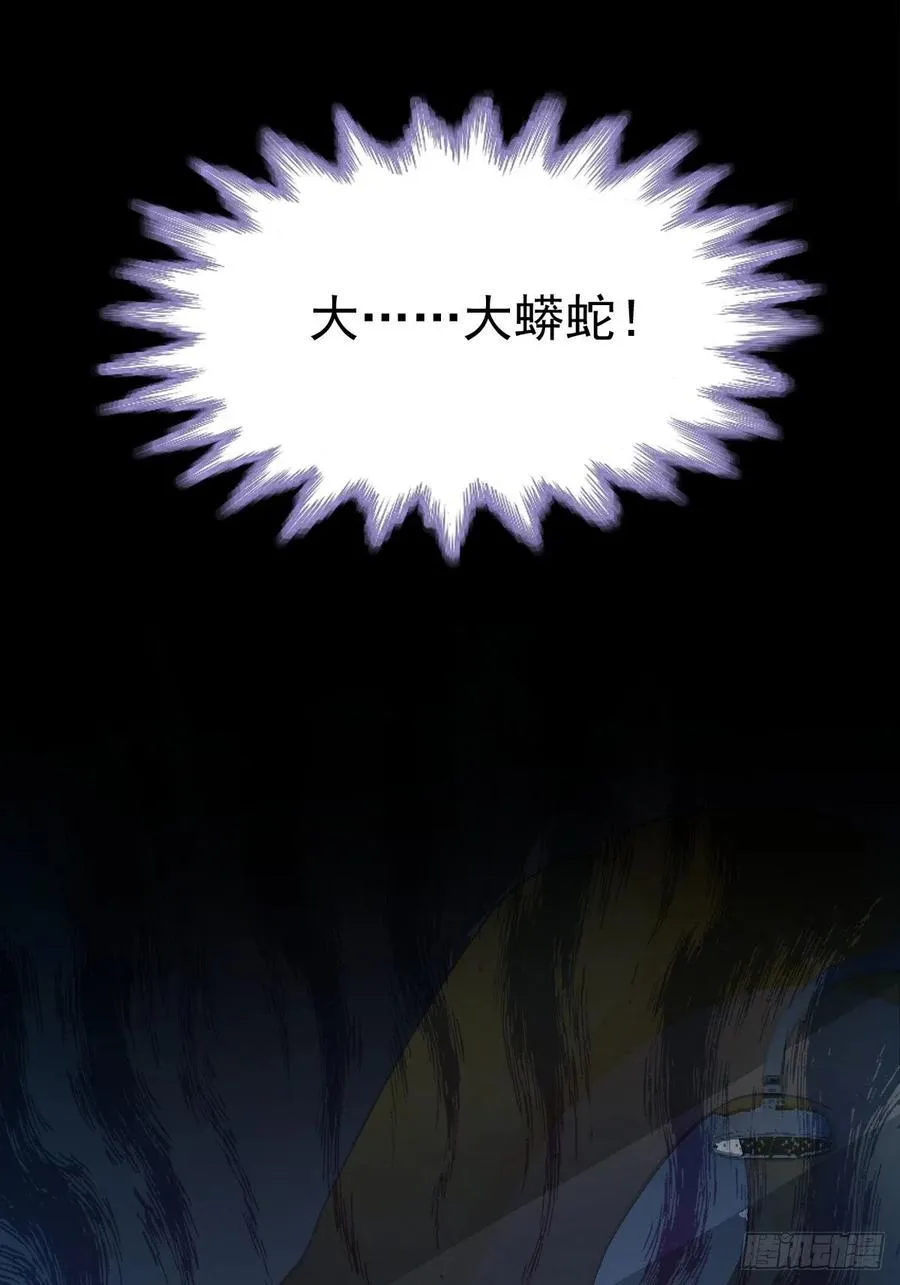 110 野猫杀手（5） 第3页