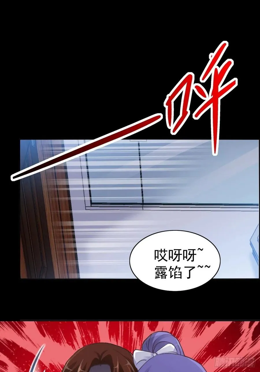 110 野猫杀手（5） 第9页