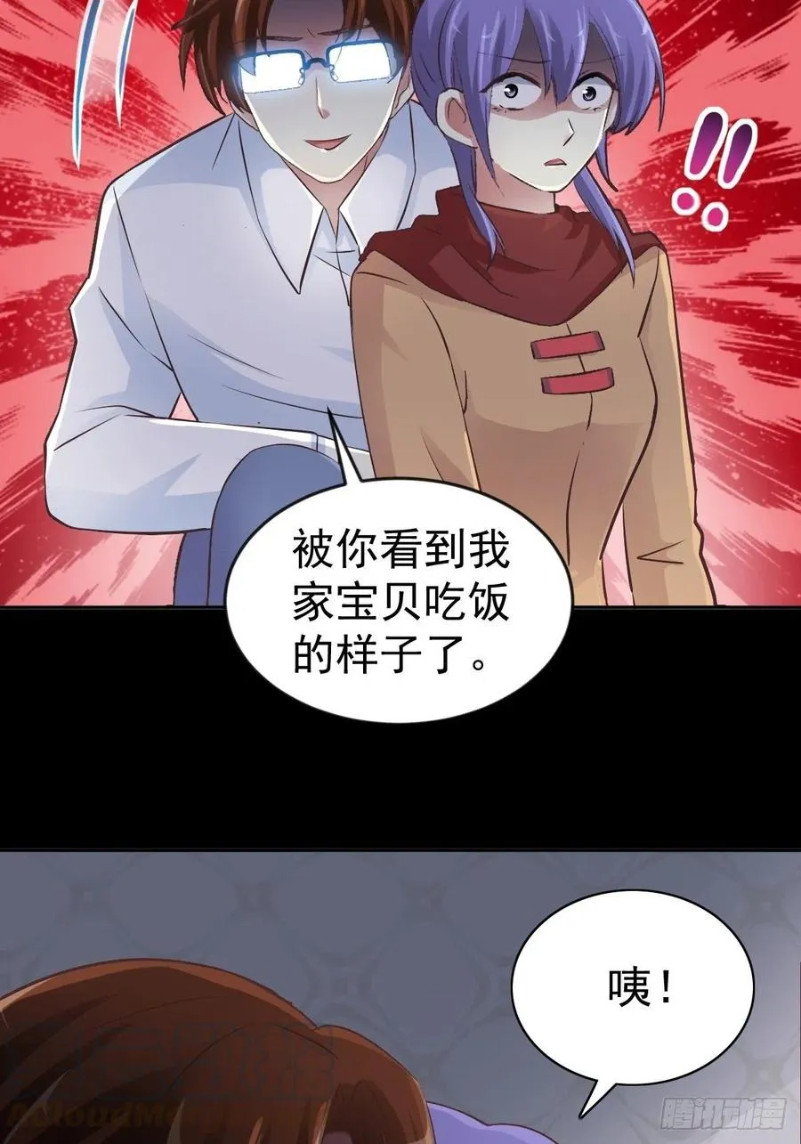 110 野猫杀手（5） 第10页