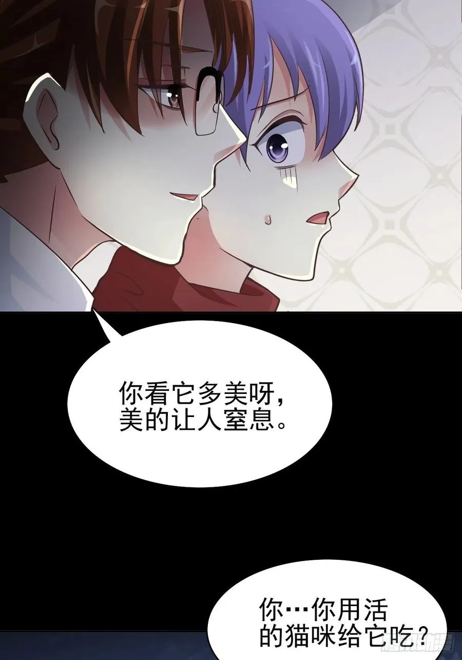 110 野猫杀手（5） 第11页