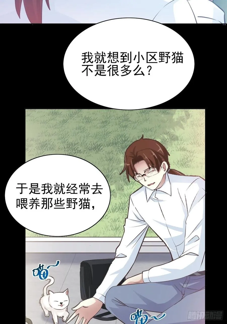 110 野猫杀手（5） 第18页