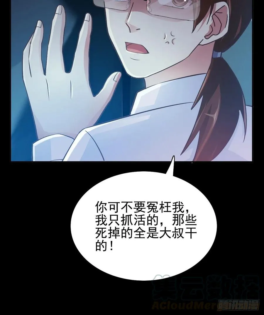 110 野猫杀手（5） 第22页