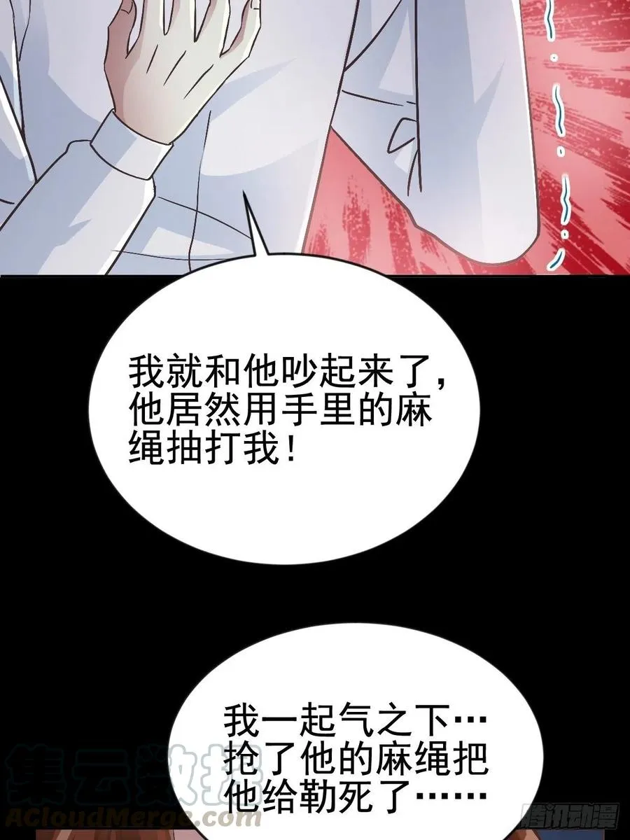110 野猫杀手（5） 第25页