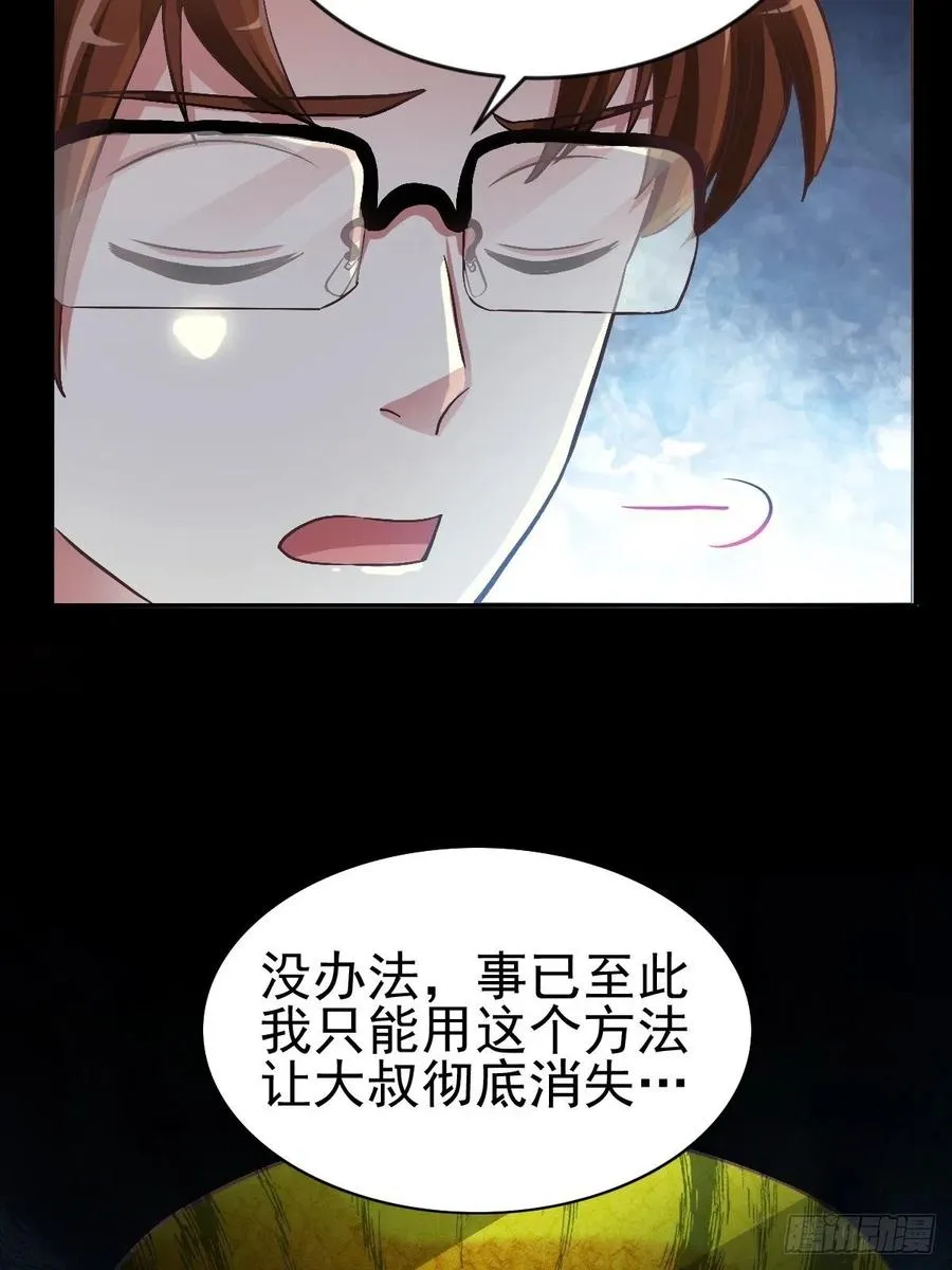 110 野猫杀手（5） 第26页