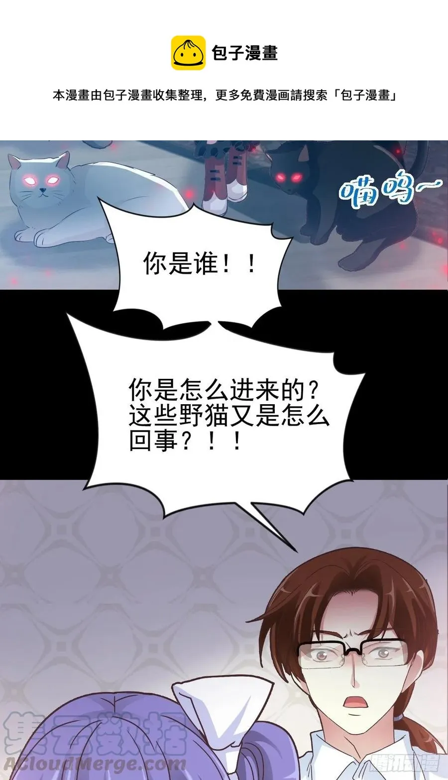 110 野猫杀手（5） 第34页