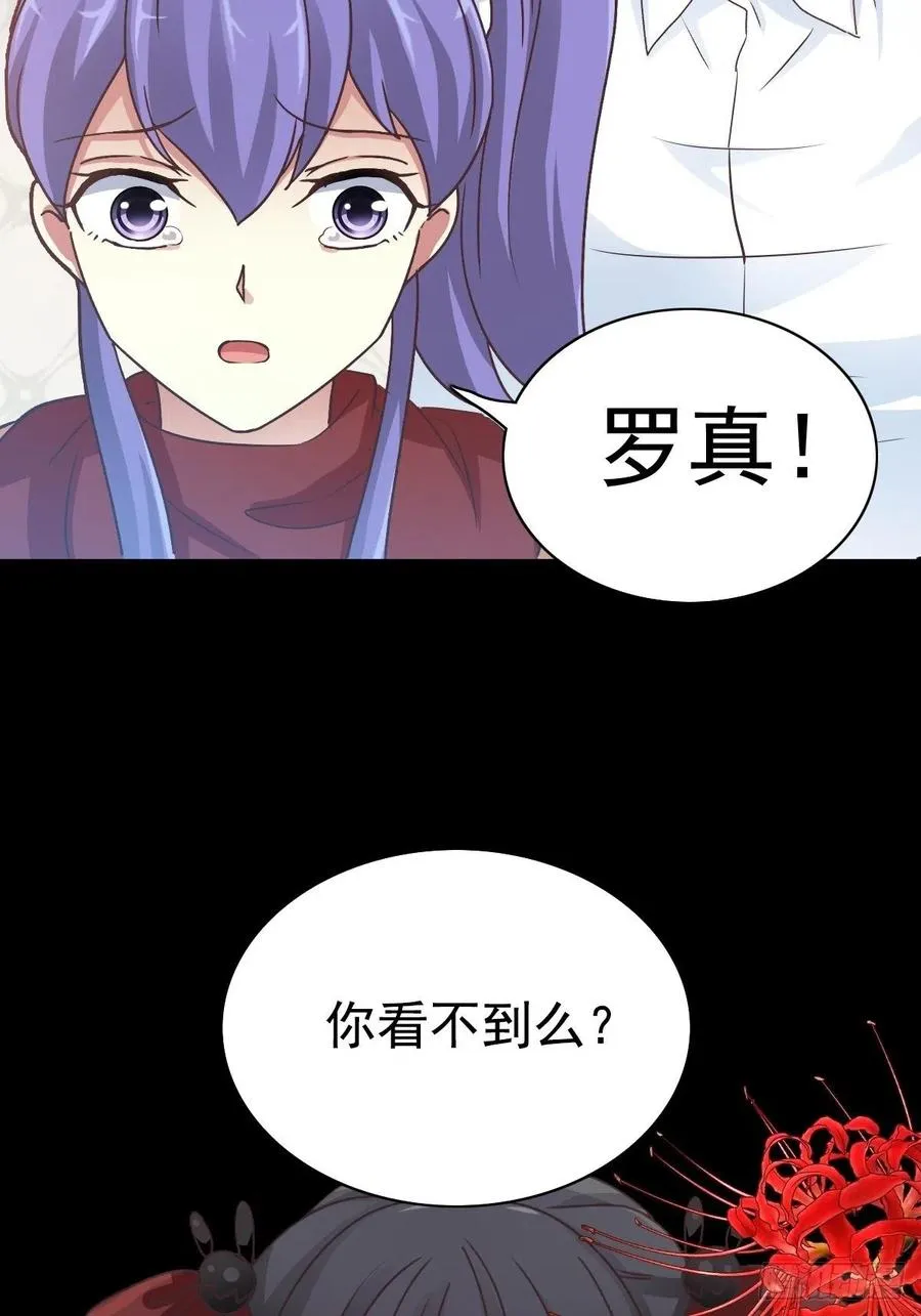 110 野猫杀手（5） 第35页