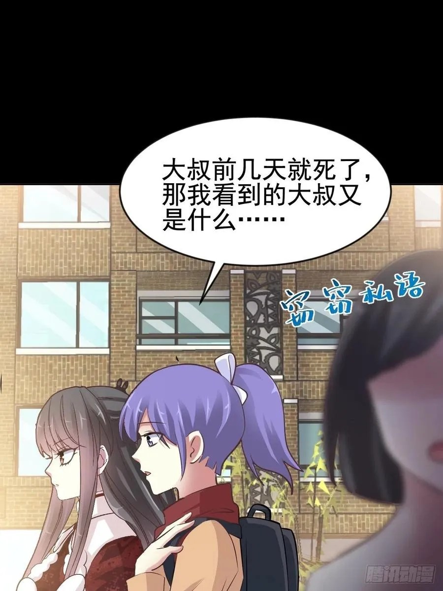 110 野猫杀手（5） 第41页