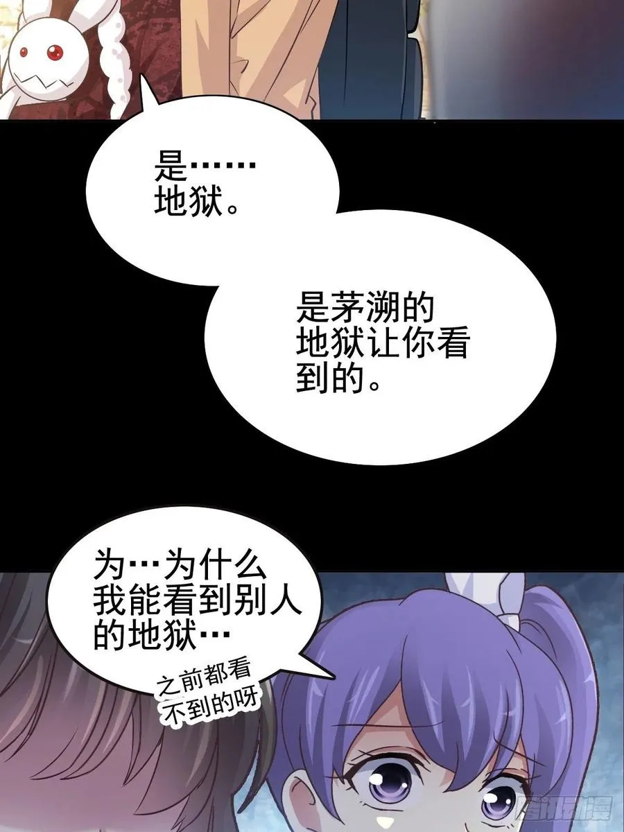110 野猫杀手（5） 第42页