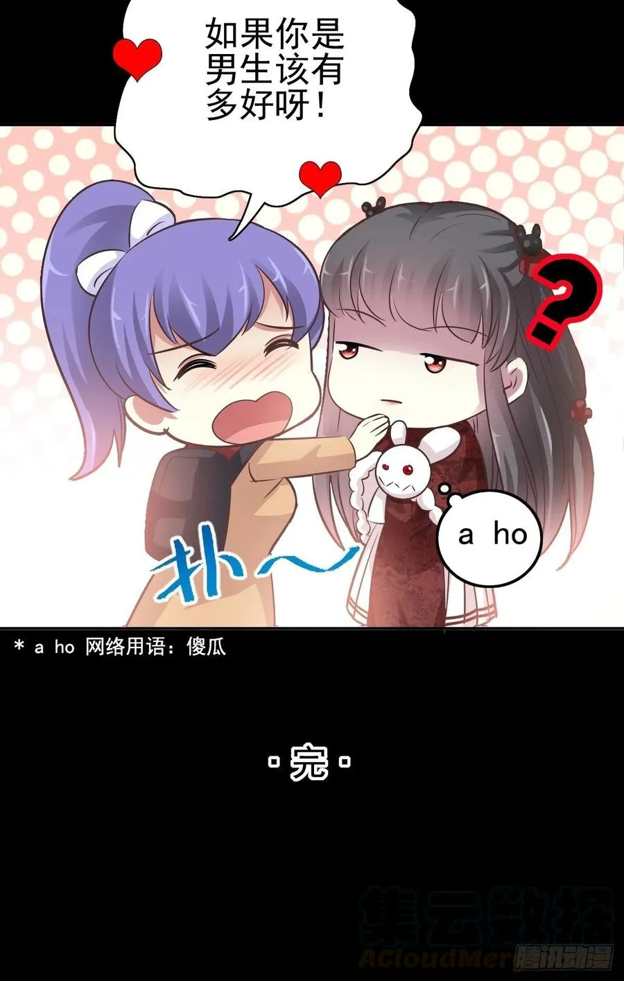 110 野猫杀手（5） 第46页