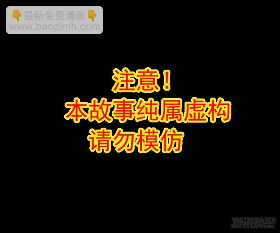 110 野猫杀手（5） 第47页