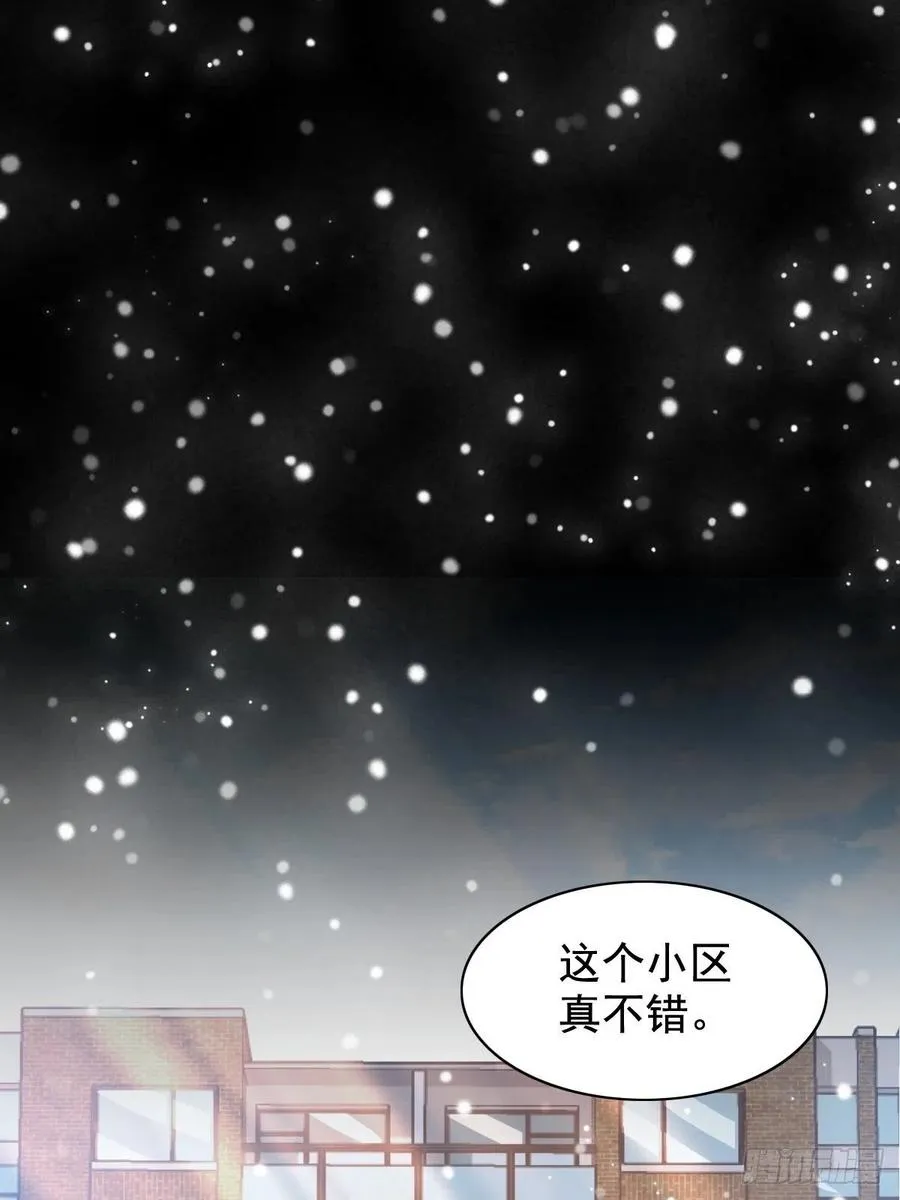番外 长舌妇（上） 第2页
