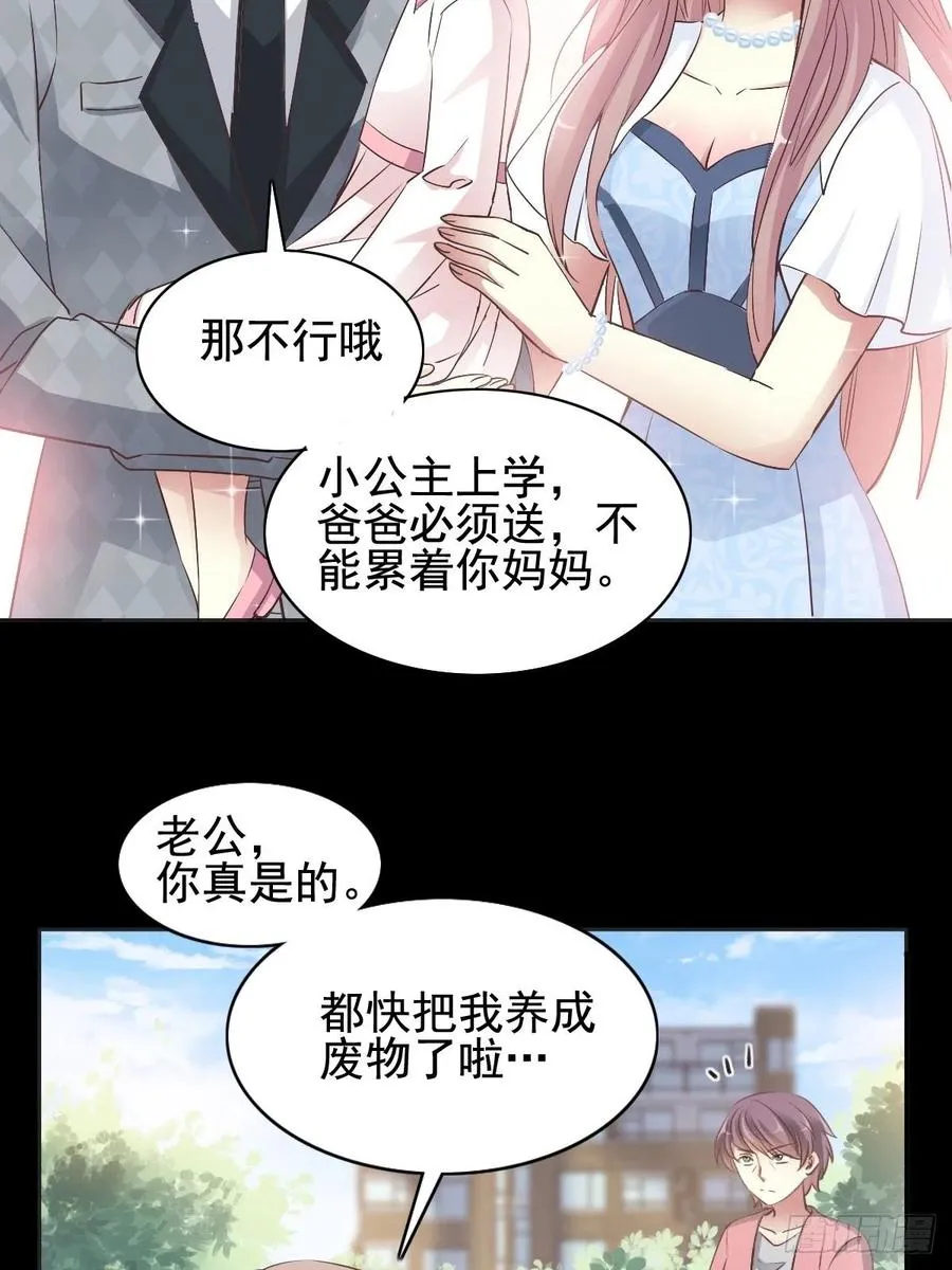番外 长舌妇（上） 第5页