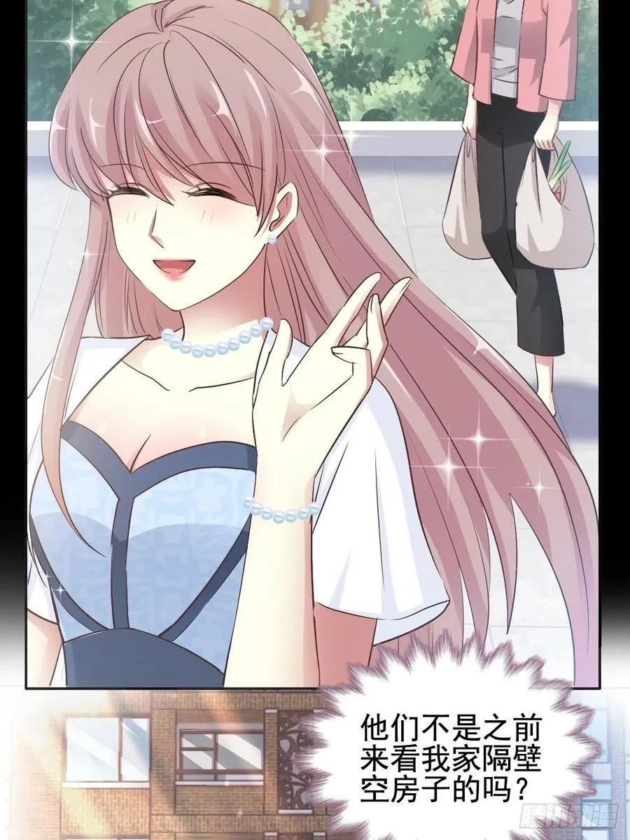 番外 长舌妇（上） 第6页