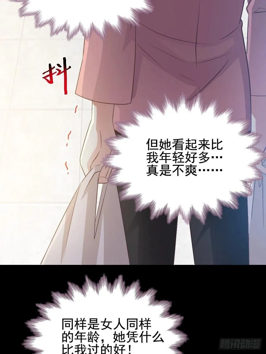 番外 长舌妇（上） 第8页