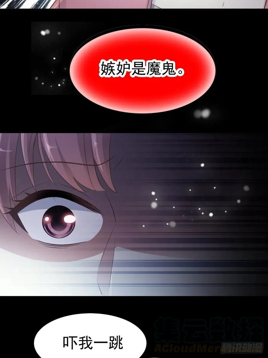 番外 长舌妇（上） 第10页
