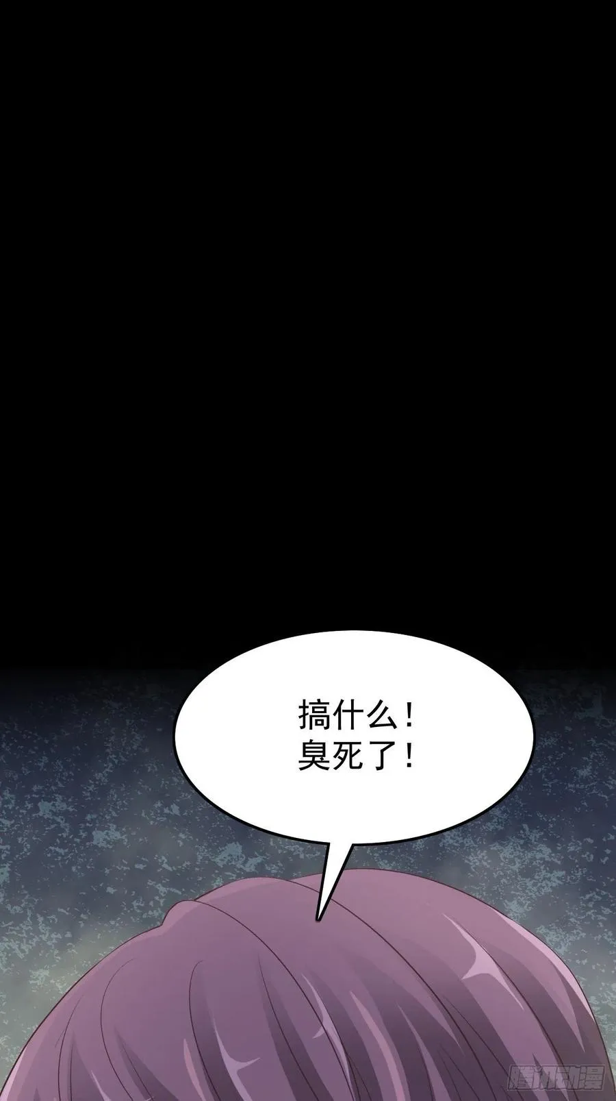 番外 长舌妇（上） 第14页