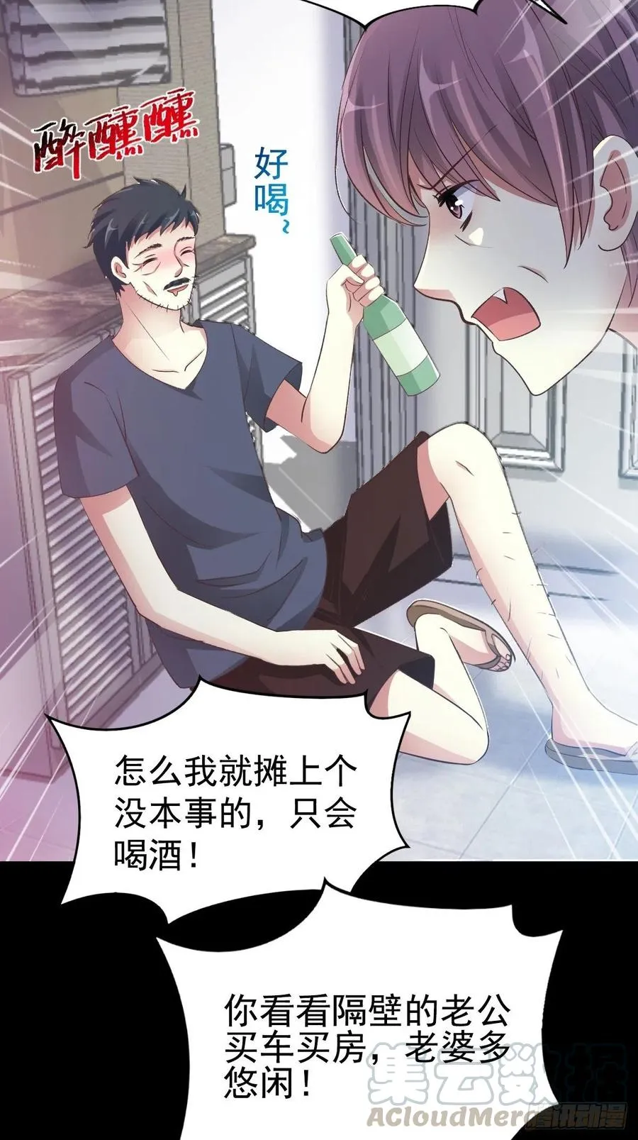 番外 长舌妇（上） 第16页