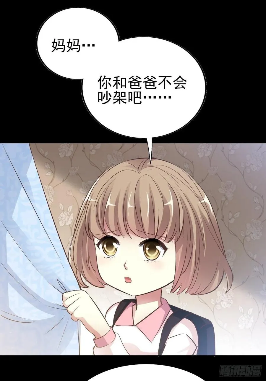 番外 长舌妇（上） 第18页