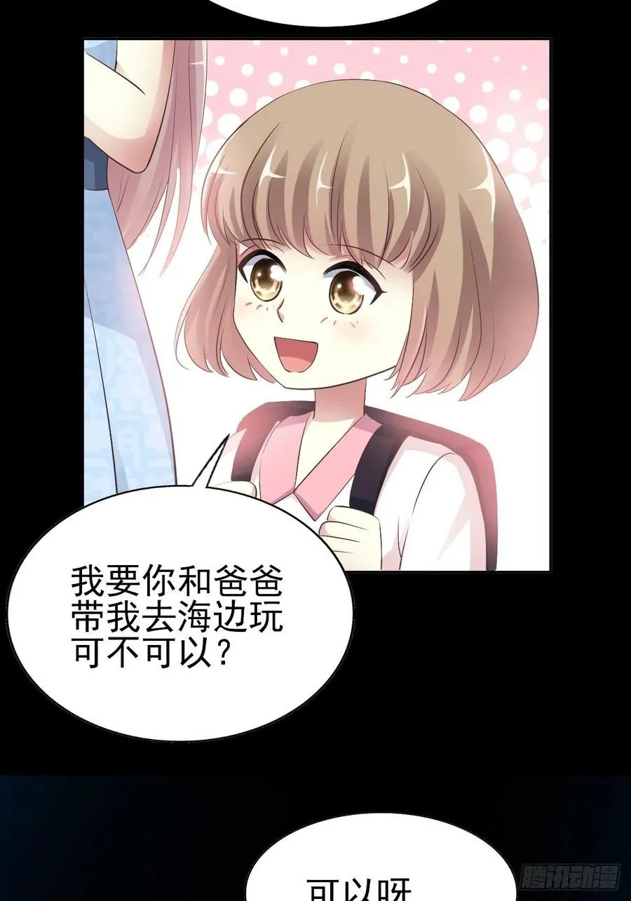 番外 长舌妇（上） 第20页