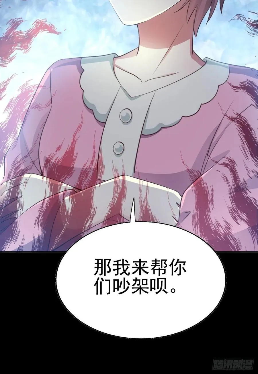 番外 长舌妇（上） 第24页