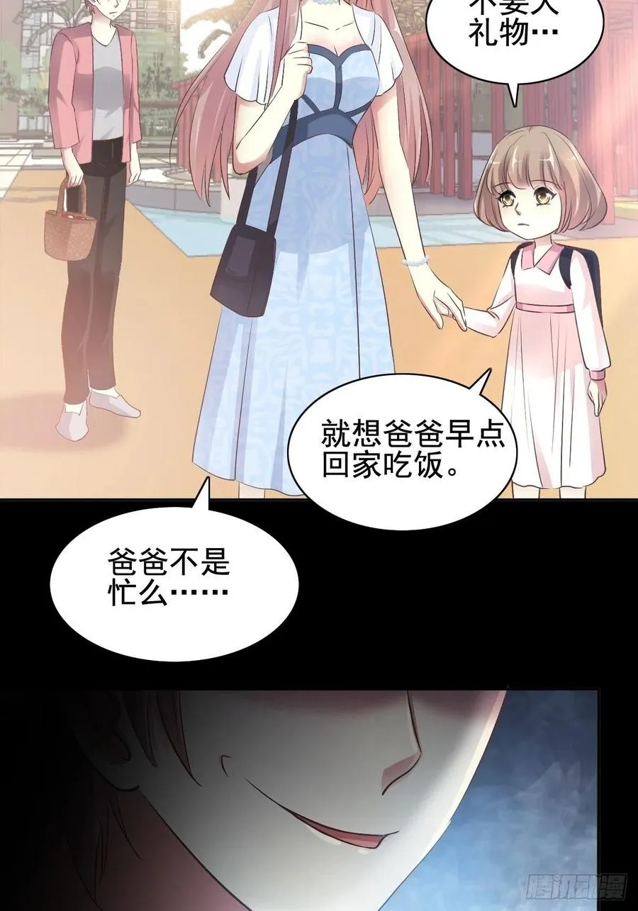 番外 长舌妇（上） 第26页