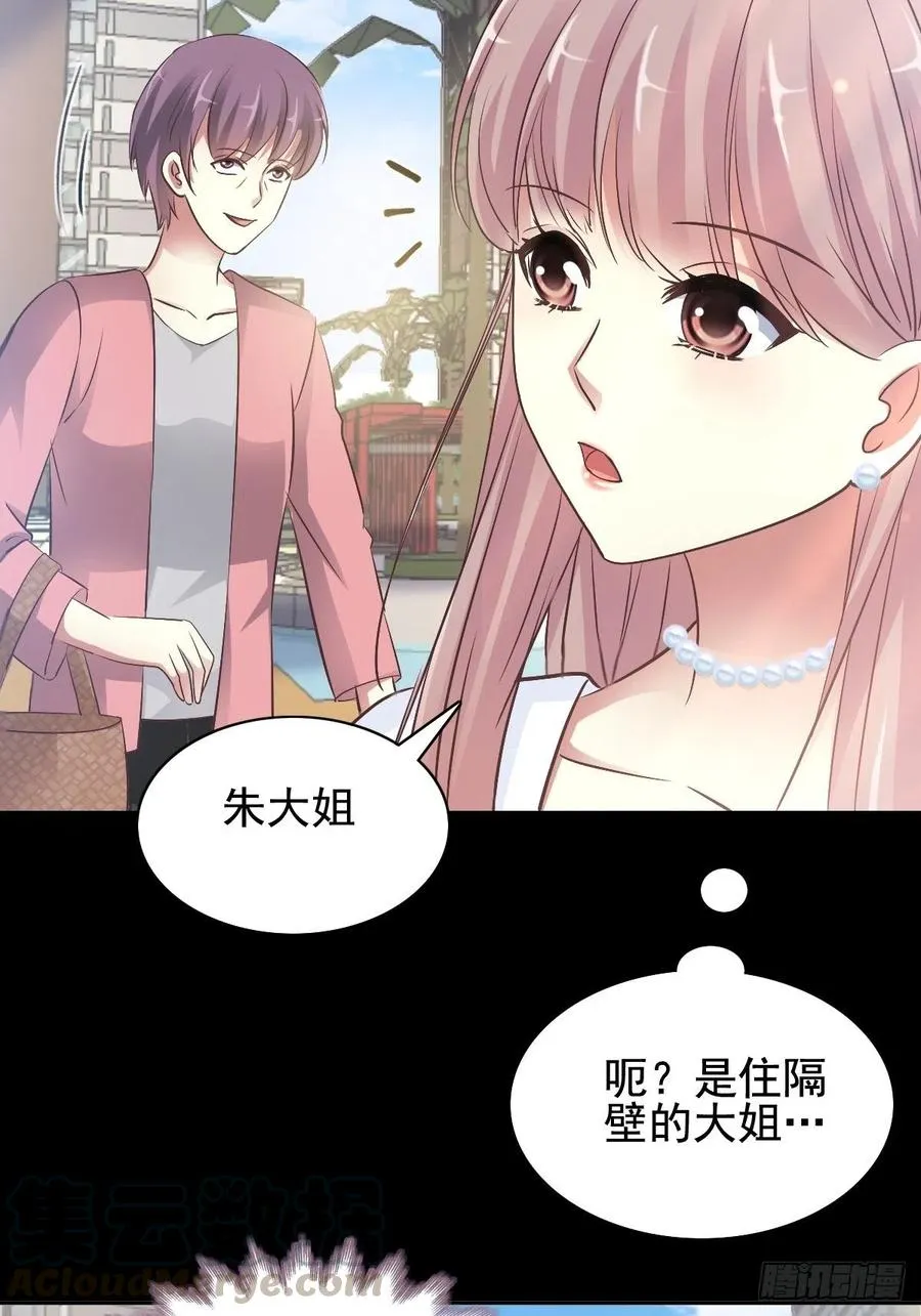 番外 长舌妇（上） 第28页