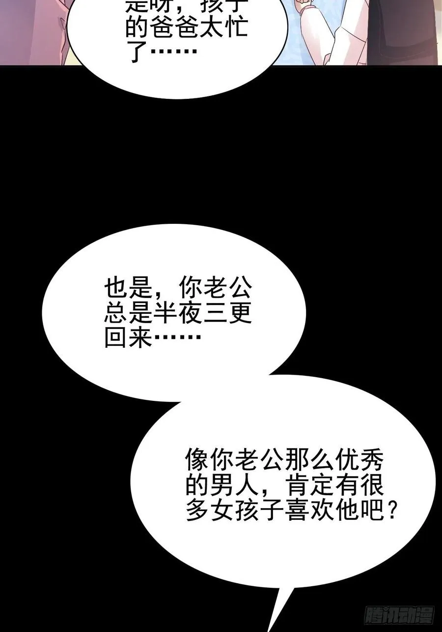 番外 长舌妇（上） 第30页