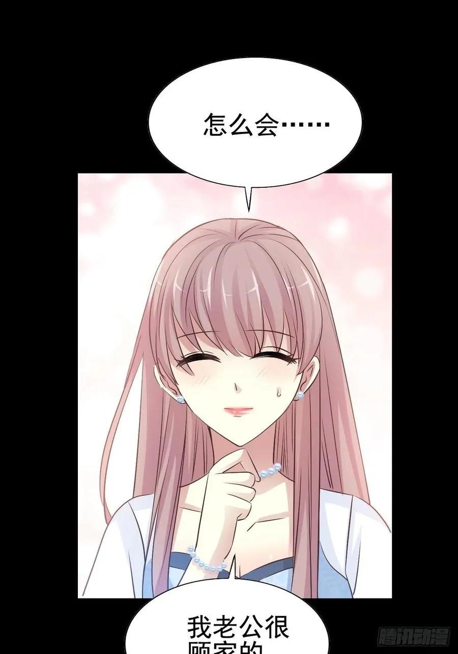 番外 长舌妇（上） 第39页