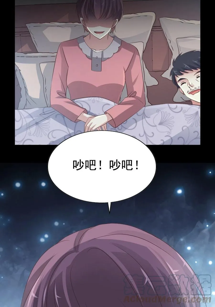 番外 长舌妇（上） 第46页