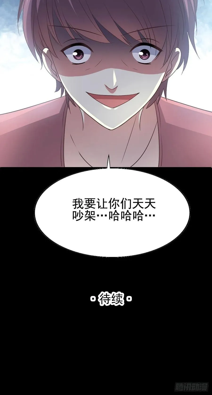 番外 长舌妇（上） 第47页