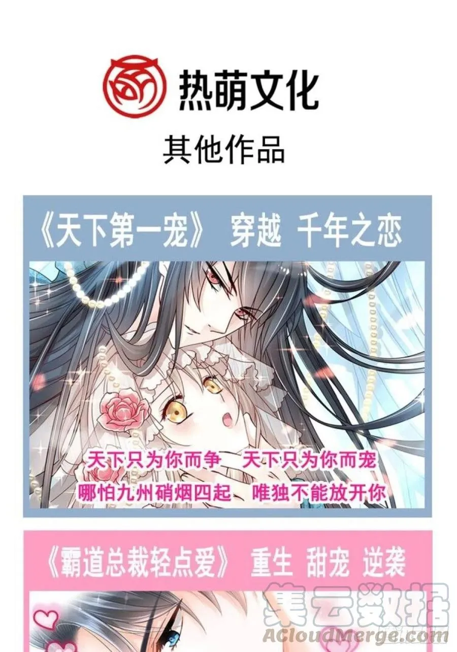 番外 长舌妇（上） 第49页
