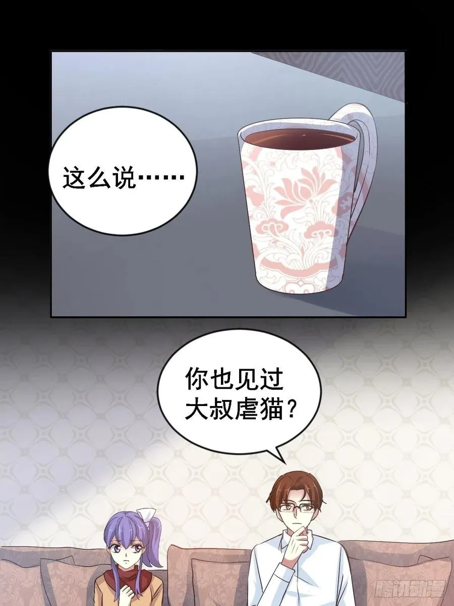 109 野猫杀手（4） 第8页