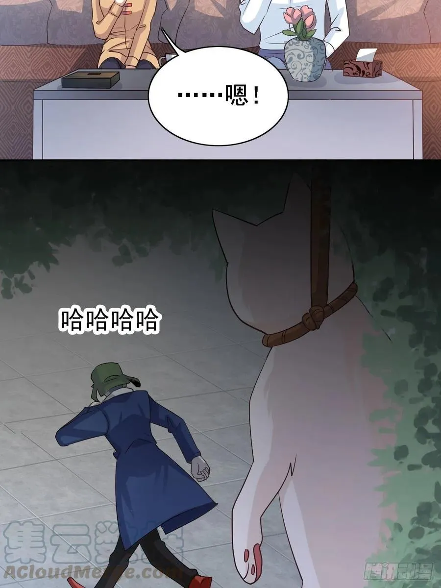 109 野猫杀手（4） 第9页