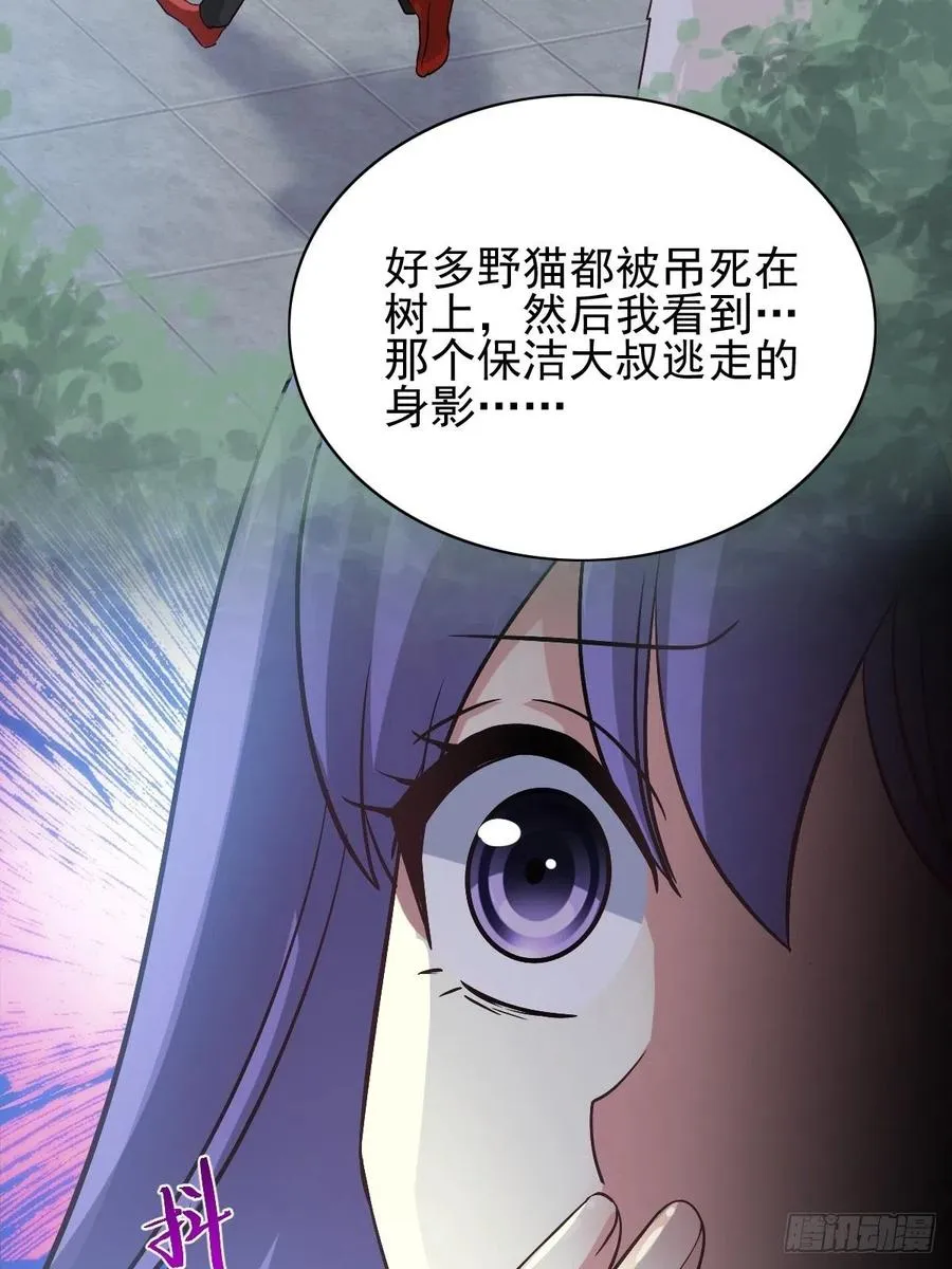 109 野猫杀手（4） 第10页