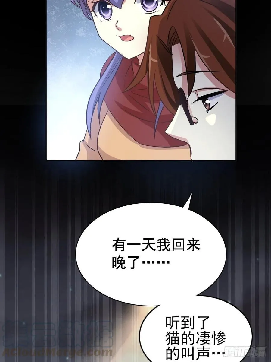 109 野猫杀手（4） 第13页