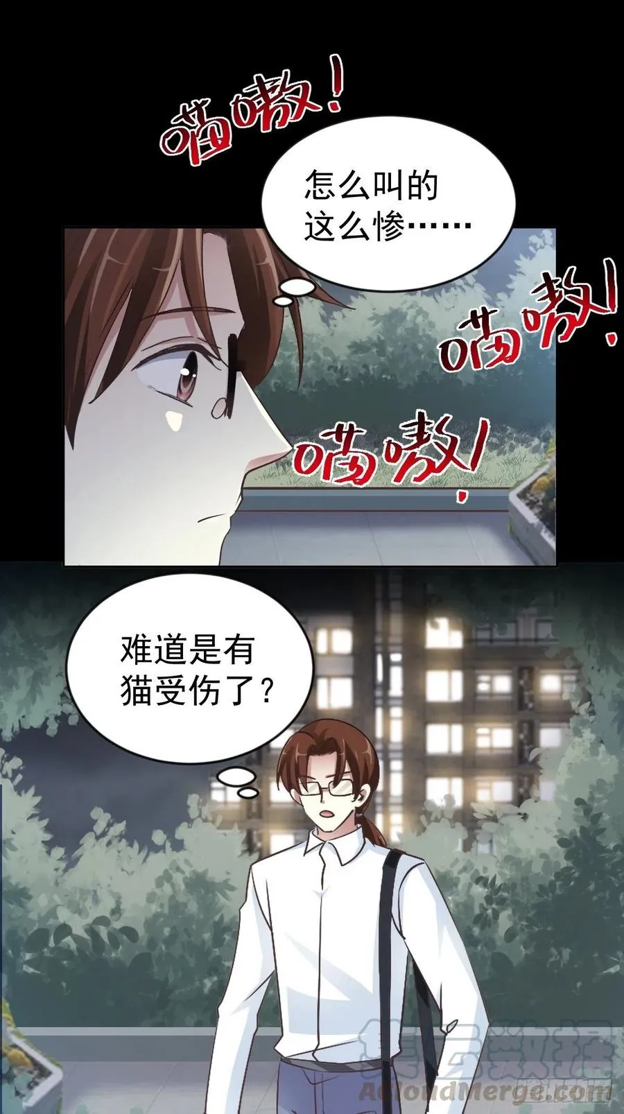 109 野猫杀手（4） 第15页