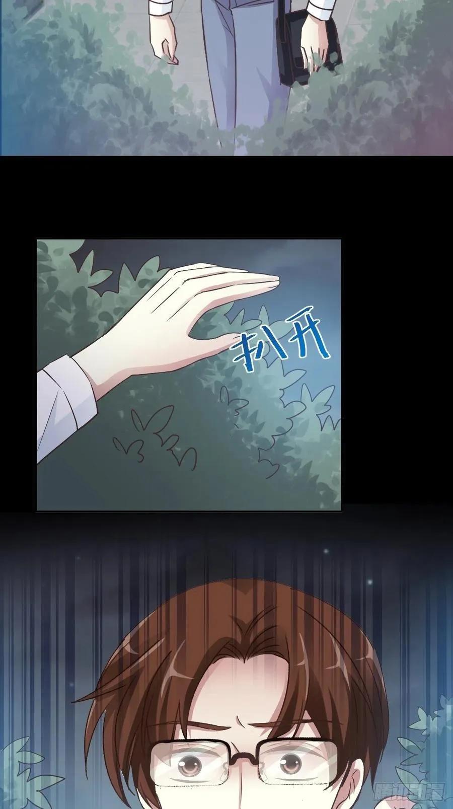 109 野猫杀手（4） 第16页