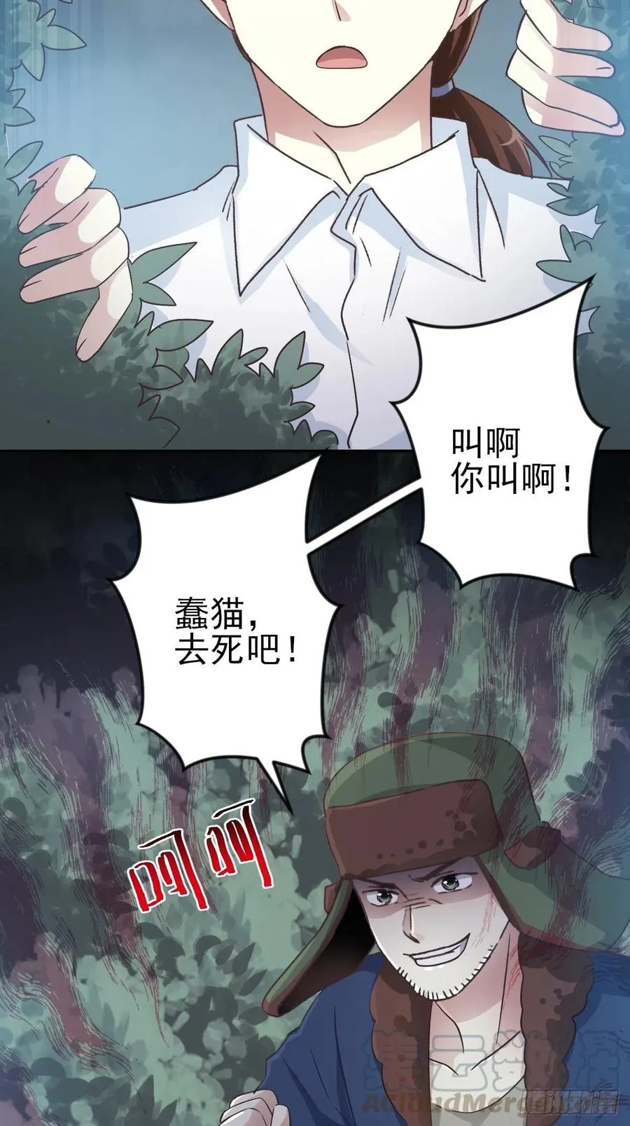 109 野猫杀手（4） 第17页