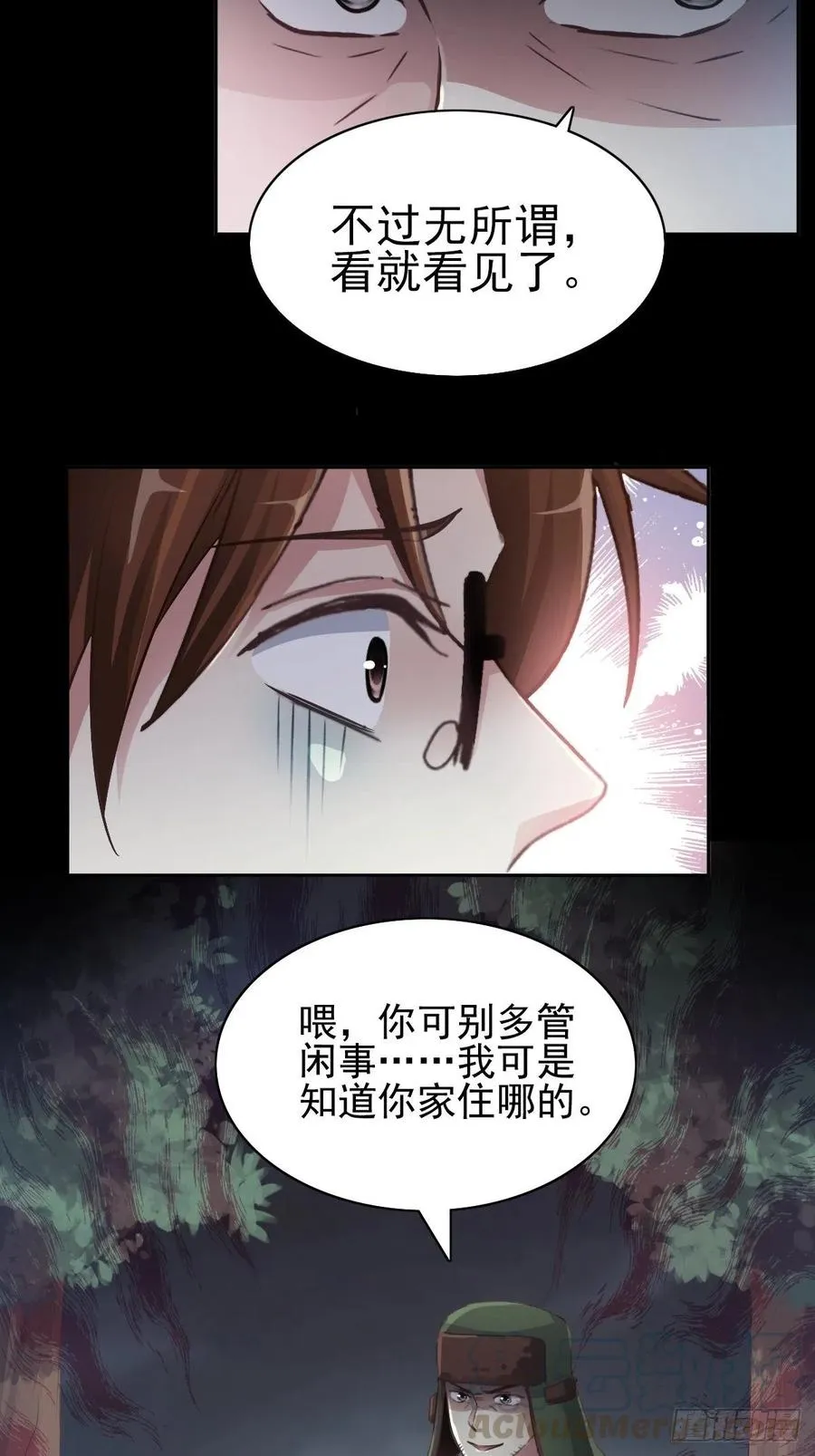 109 野猫杀手（4） 第19页