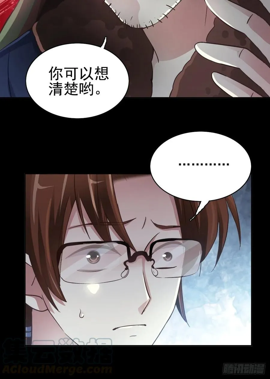 109 野猫杀手（4） 第21页